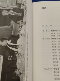 费正清：中美必有一战，战在内部