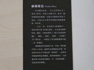 《鸦》：一部世界观在眼前崩塌的小说