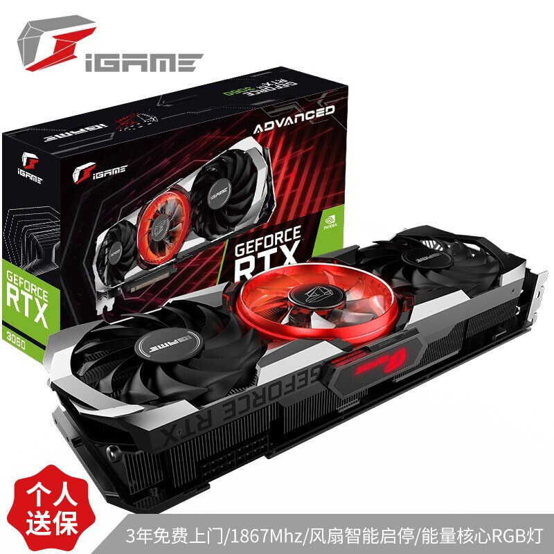 生产力和游戏两开花，超大显存的七彩虹GeForce RTX 3060显卡，真香甜品卡的代表