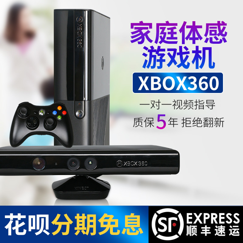 盘点那些年Xbox360的体感运动游戏