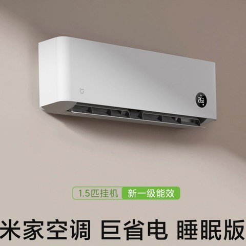 米家空调 巨省电 睡眠款1.5匹KFR-35W/S1A1开箱+拆机