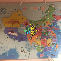得力磁性中国地图拼图
