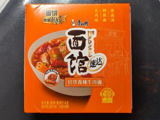 大块红烧牛肉看得见-速达面馆