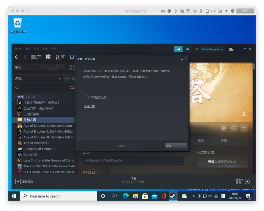 「苹果芯」电脑终于能装 Windows 了，说说我的实际体验