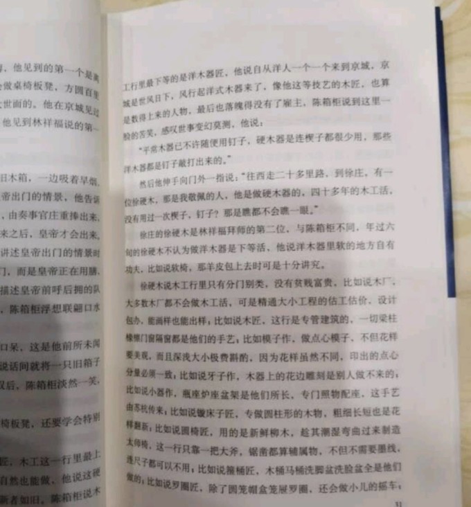 北京出版社小说