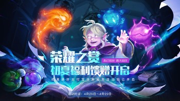 荣耀之赏，初夏六折DOTA2蒸汽钱包充值福利