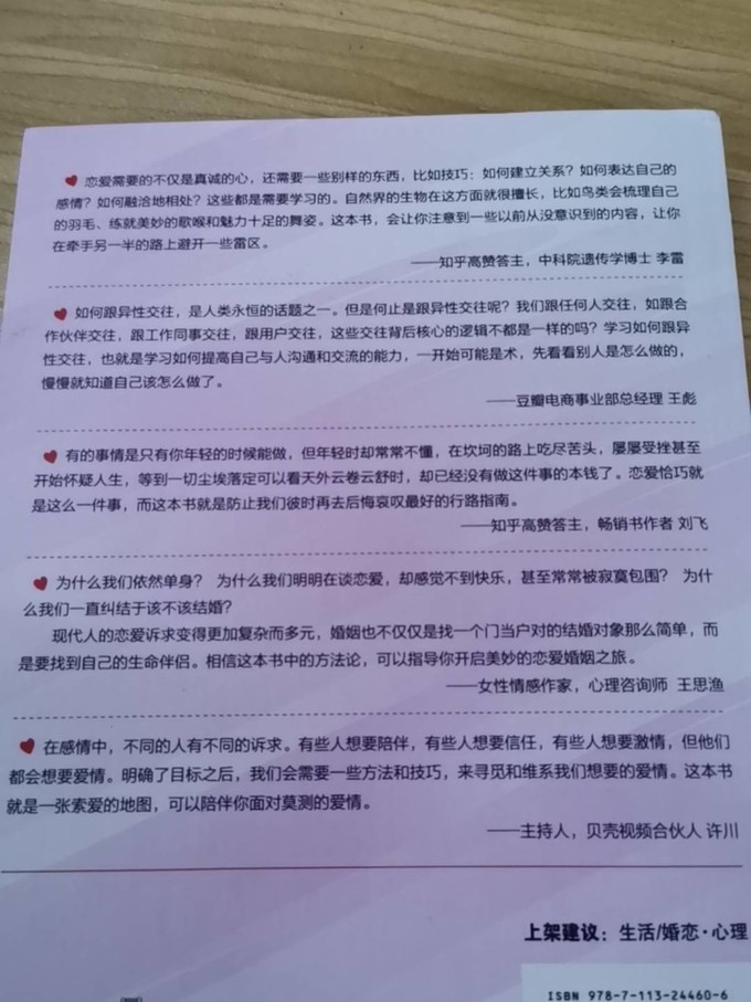 中国铁道出版社经济管理