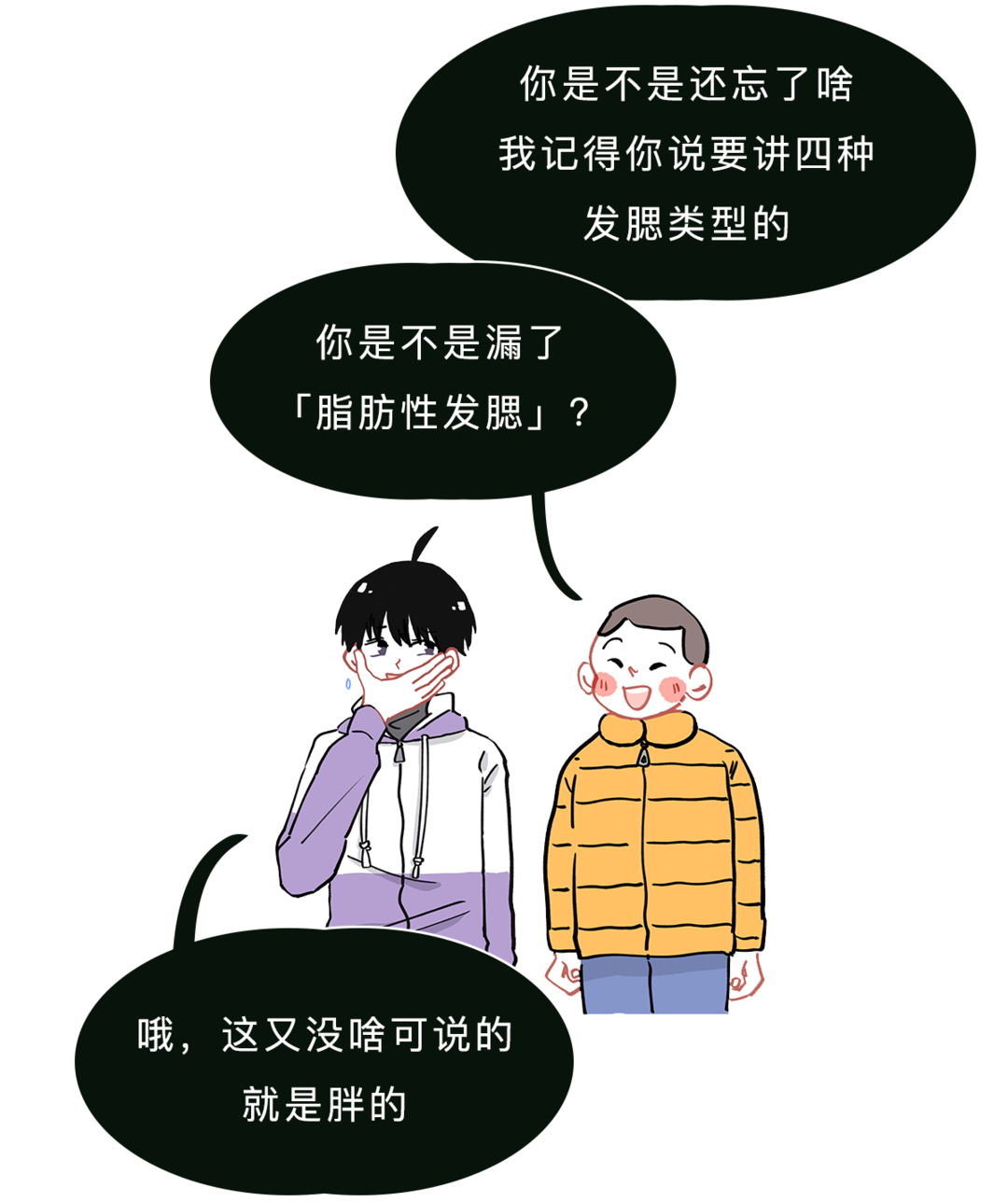 为啥长大后，这个部位越来越不受控制？