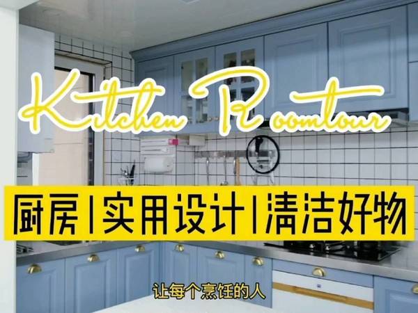 厨房设计|开放式厨房如何保持整洁