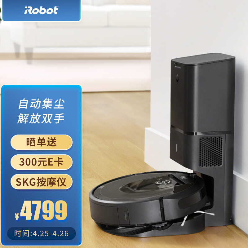 自动集尘+强大清扫能力：iRobot i7+扫地机器人评测