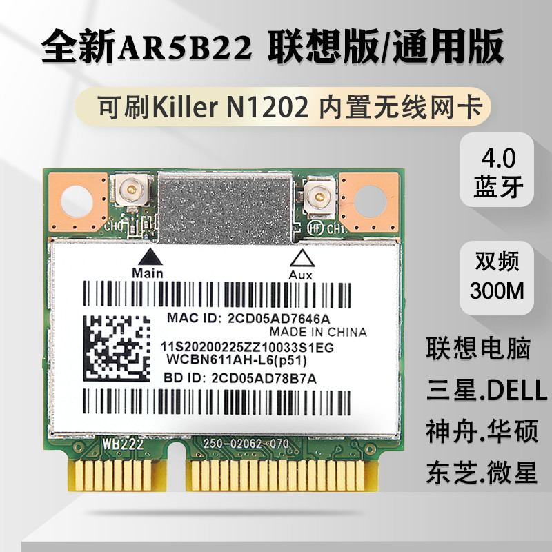 Y430P升级背光键盘+无线网卡
