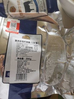 如康 澳洲谷饲板腱牛排 200g/袋2片