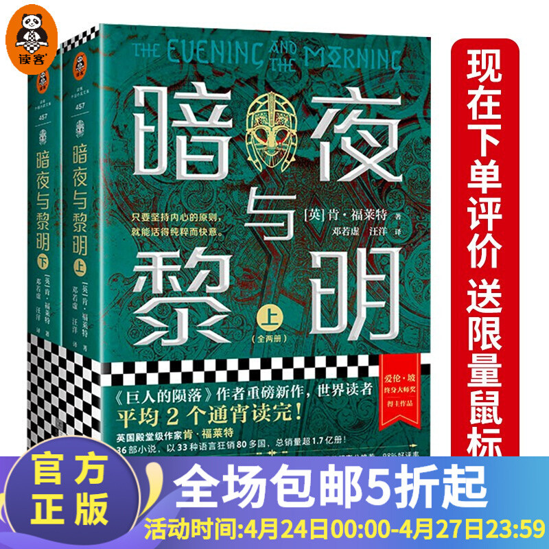 这本让半个地球读者通宵熬夜的小说，到底有什么好看的？