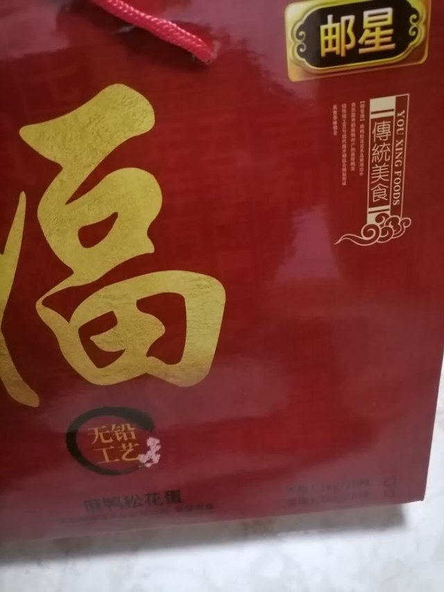 包装精美防撞设计，礼盒设计精致美观，蛋体