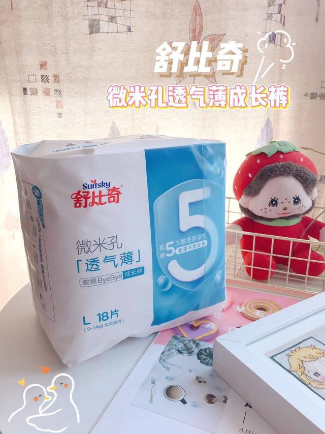 魔力双吸，舒比奇成长裤助娃一夜安眠