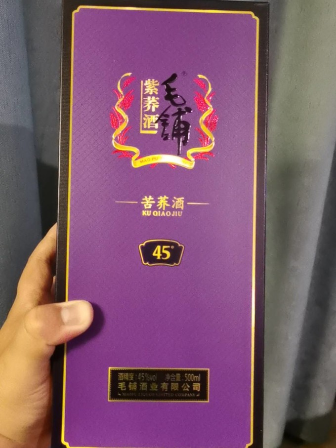毛铺苦荞酒紫色盒子图片
