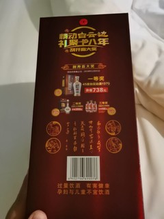 白云边陈酿优秀的浓酱兼香型白酒