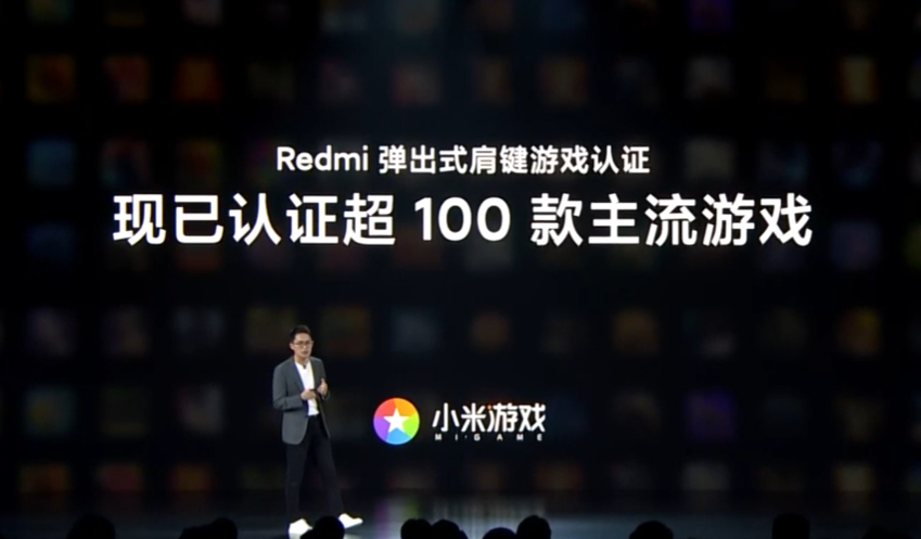 Redmi K40 游戏增强版发布，搭天玑1200、磁动力弹出式肩键、采用低色散光学玻璃镜片