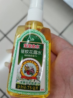 适合宝宝使用的花露水