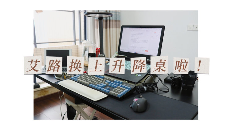 长期伏案工作者的护眼经验 and 好物分享