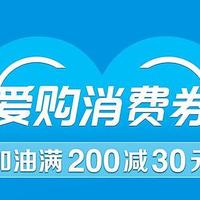 工行发1亿消费券！如何领，怎么用？速速收藏