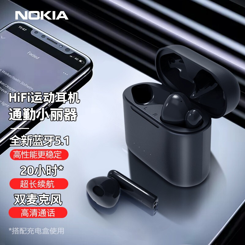 诺基亚NOKIA推新款真无线E3101，JD销量虽然不高但好评率100%