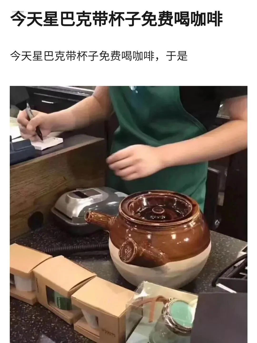 自帶杯子就能免費喝星巴克網友花樣百出還真的什麼都敢帶來