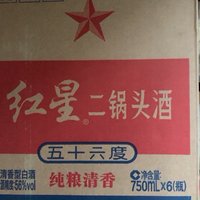 平价口粮--56度红星二锅头