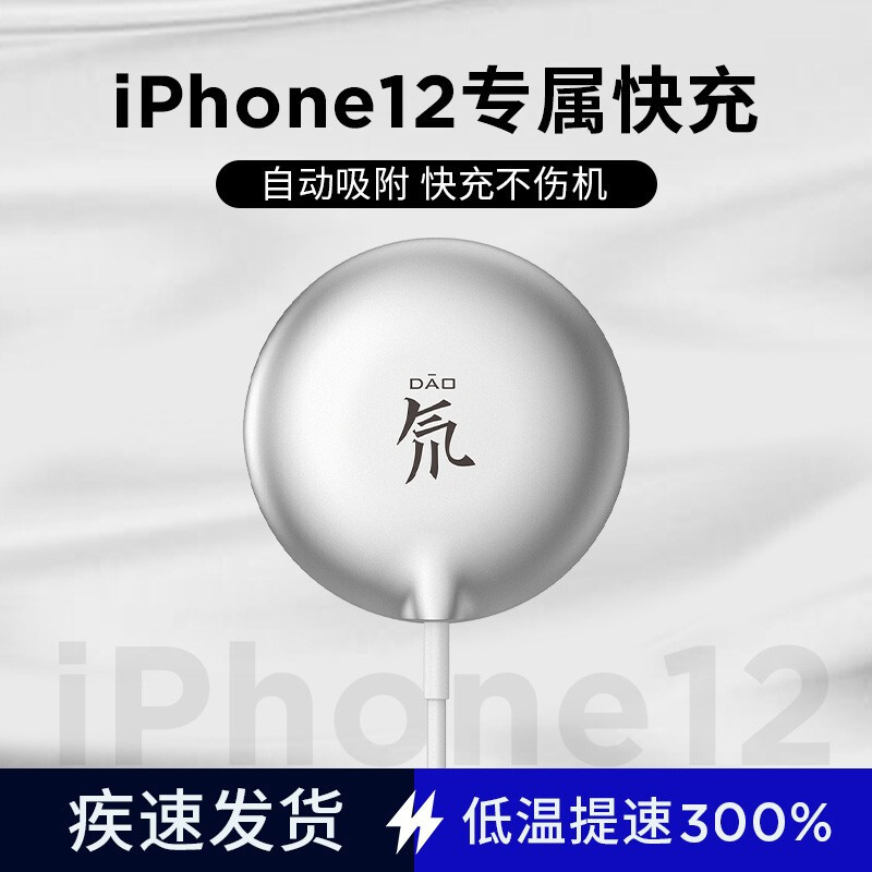 iPhone 12配件努比亚磁吸快充上手体验：好用不发热，带壳不脱落