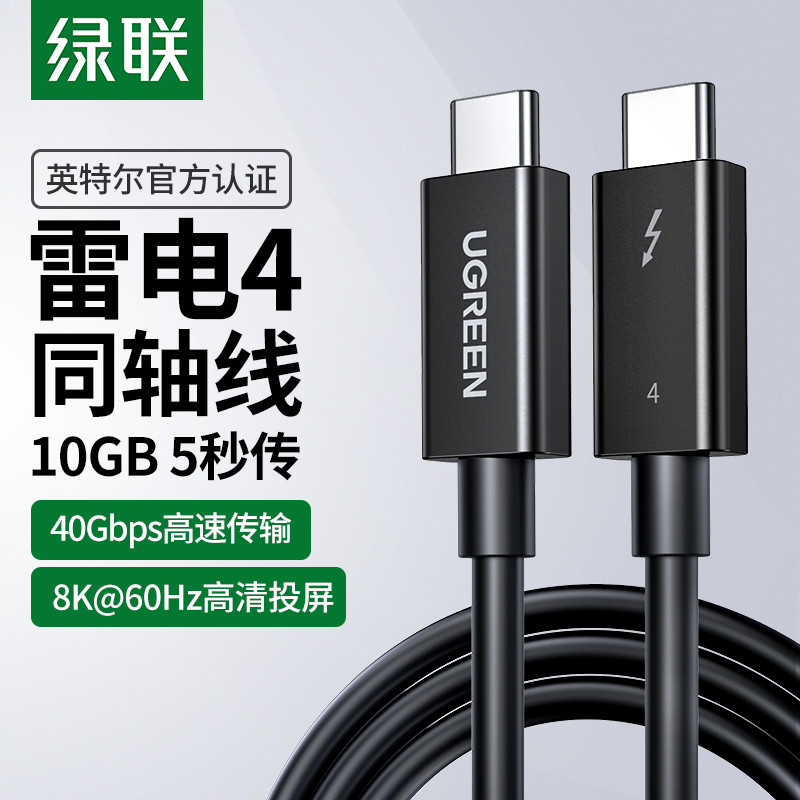 USB Type-c全功能数据线入手指南