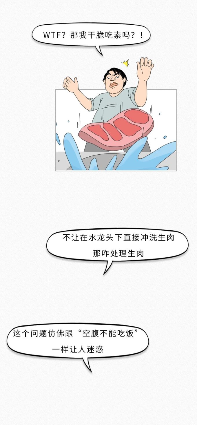 冲洗生肉会感染病毒?能保狗命的知识增加了!