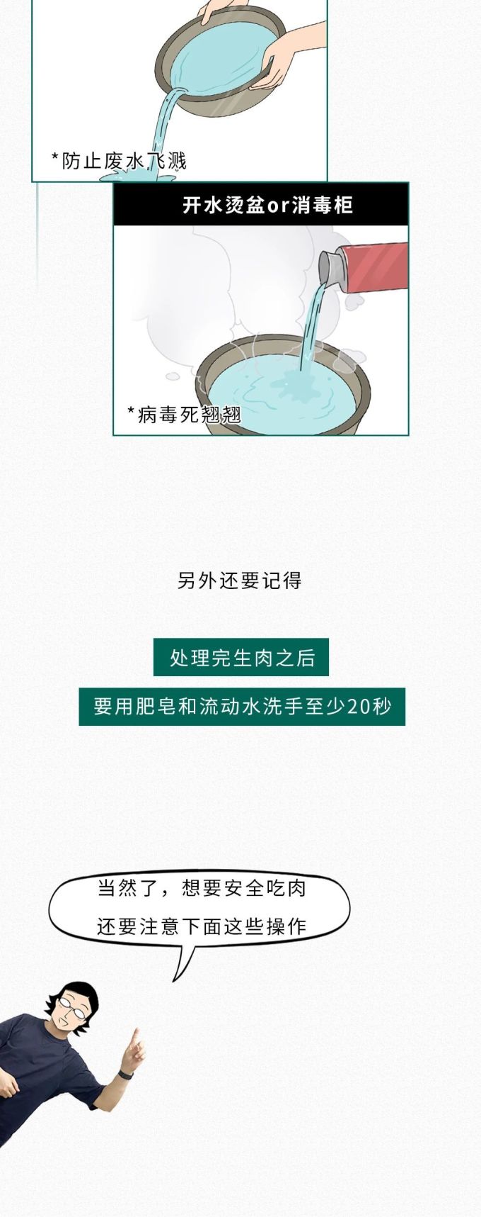 冲洗生肉会感染病毒?能保狗命的知识增加了!