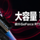 惊喜~耕升RTX3060追风DU 12GB详细评测