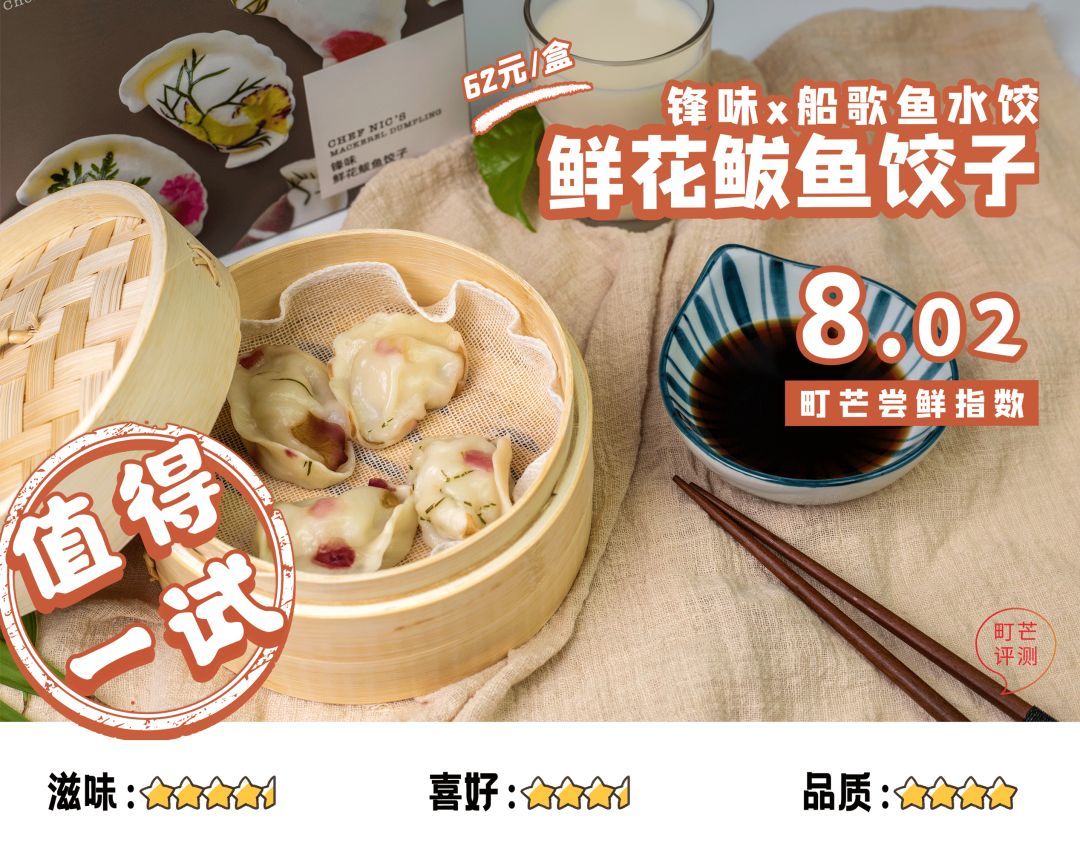 这难道就是传说中的「爱马仕饺子」？有被凡到！