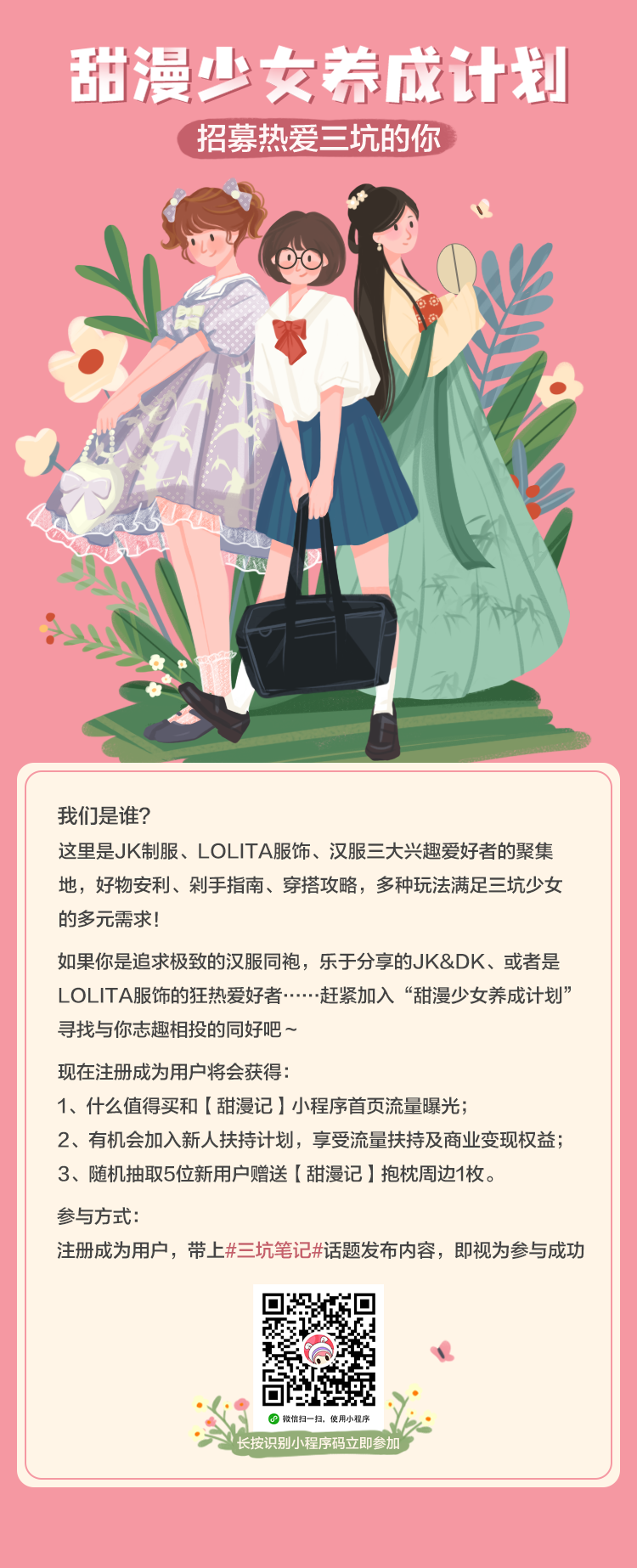 是什么魔力，让萌妹子们对这些衣服如此“上头”？