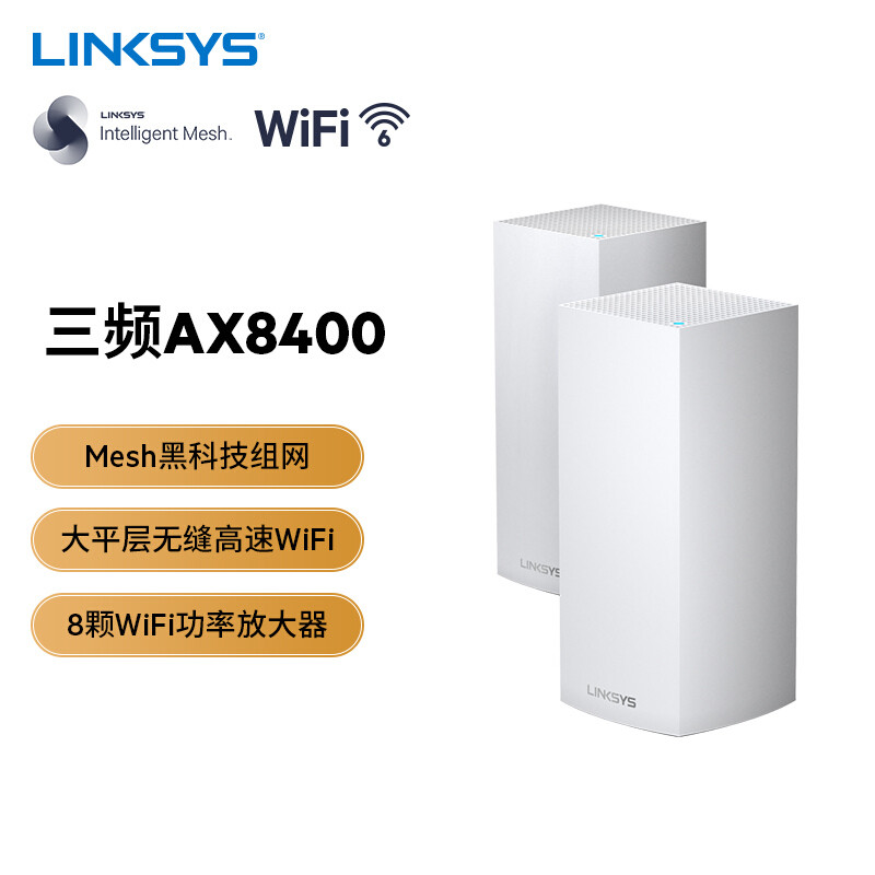 Mesh组网破解多层大户型无线网络覆盖困扰——LINKSYS MX12600 Mesh组网实战