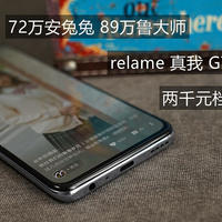 刮目相看！ realme 真我GT Neo打造高性价比游戏手机，天玑进步良多！