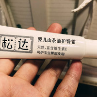 松达—国货之光超级好用的护臀霜