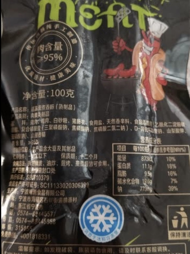 超高性价比的肉肠送给爱吃小龙虾的你