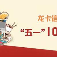 4月30号周五，拼多多、网易严选、苏宁易购手机pay五折、建行10元观影、交行五折买单等！