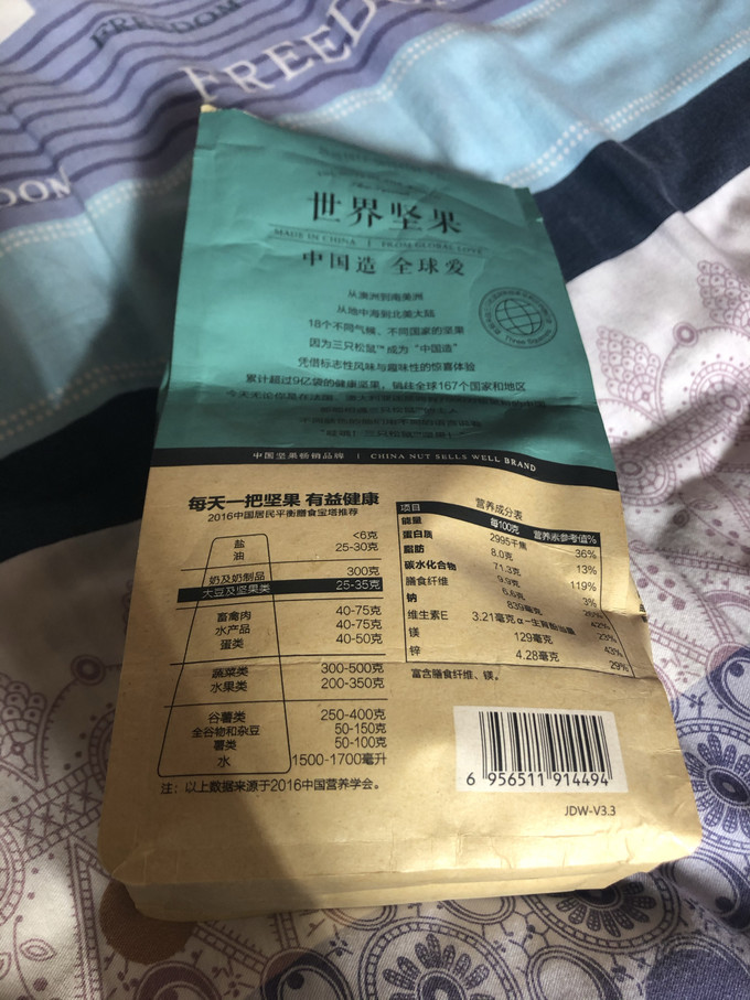 三只松鼠碧根果