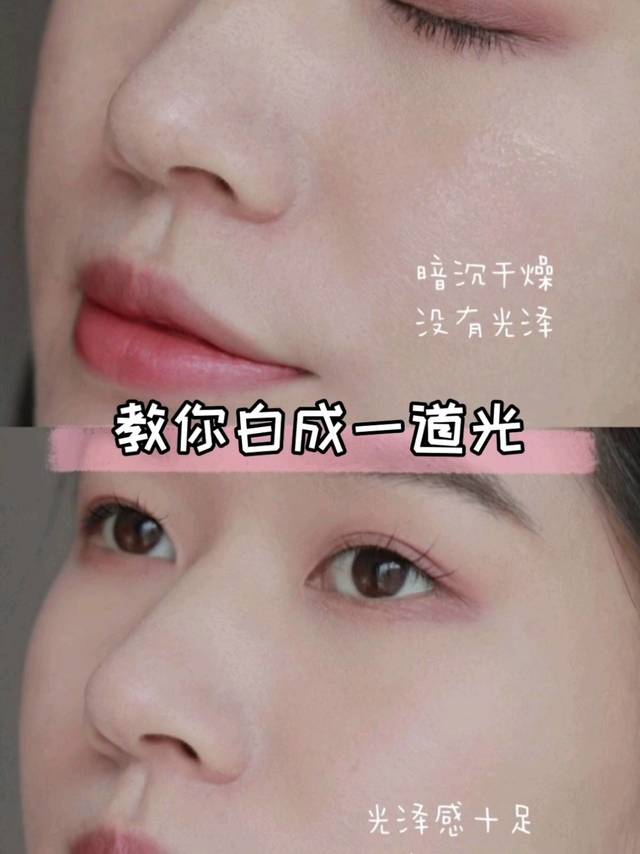 巧用城野医生377精华，教你白成一道光！