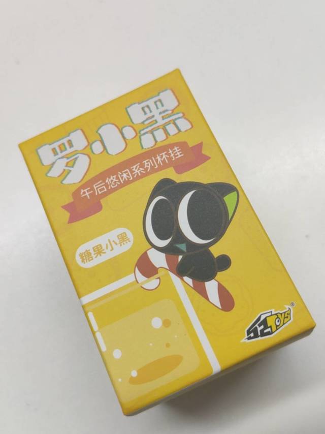 52TOYS 罗小黑 午后悠闲系列杯挂