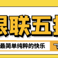 银联五折！优惠活动再次来袭！最简单的方式，教你如何避免被反撸！