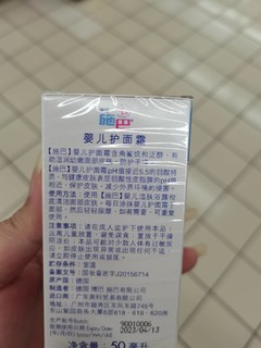 皮肤干燥，给孩子用这款