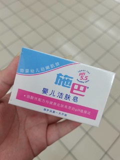 适合婴儿的洁肤皂，很温和哦