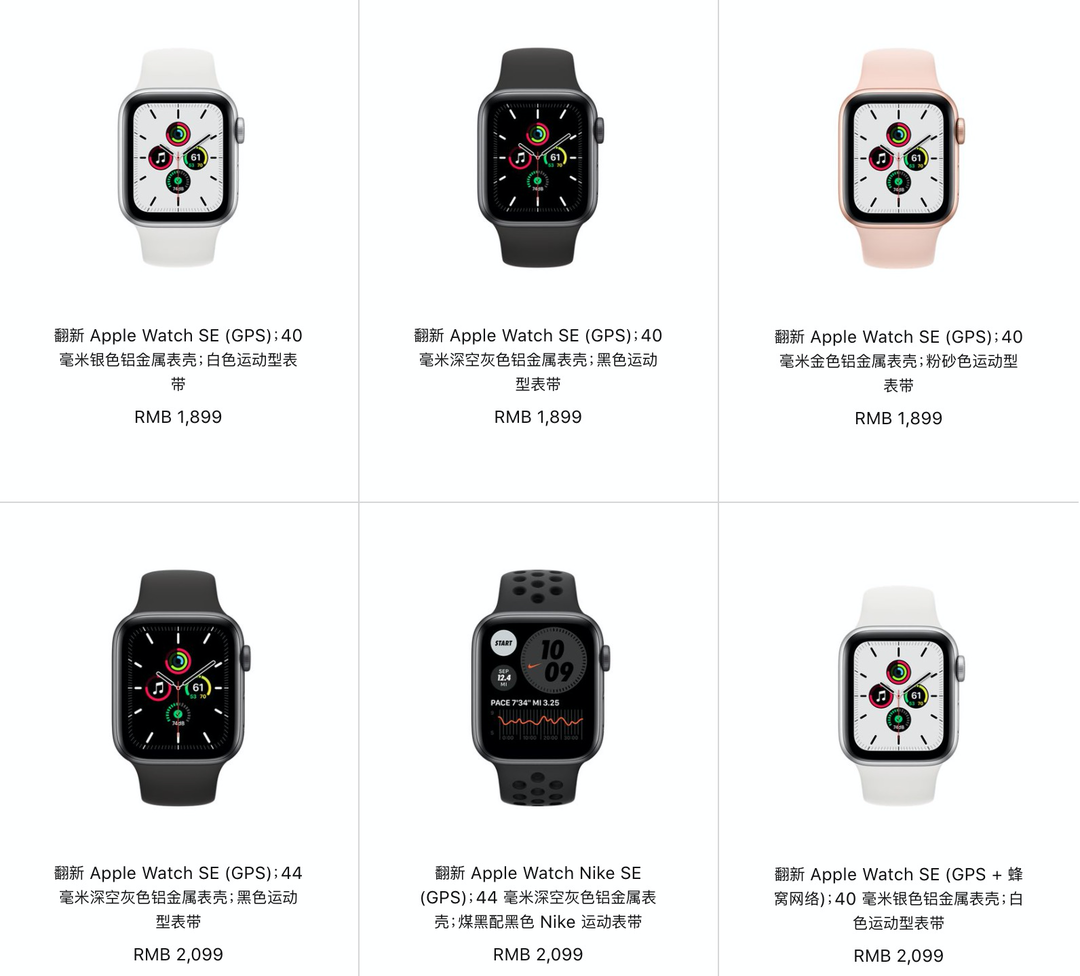 苹果Apple Watch 6/SE官翻版上架：最高优惠500元