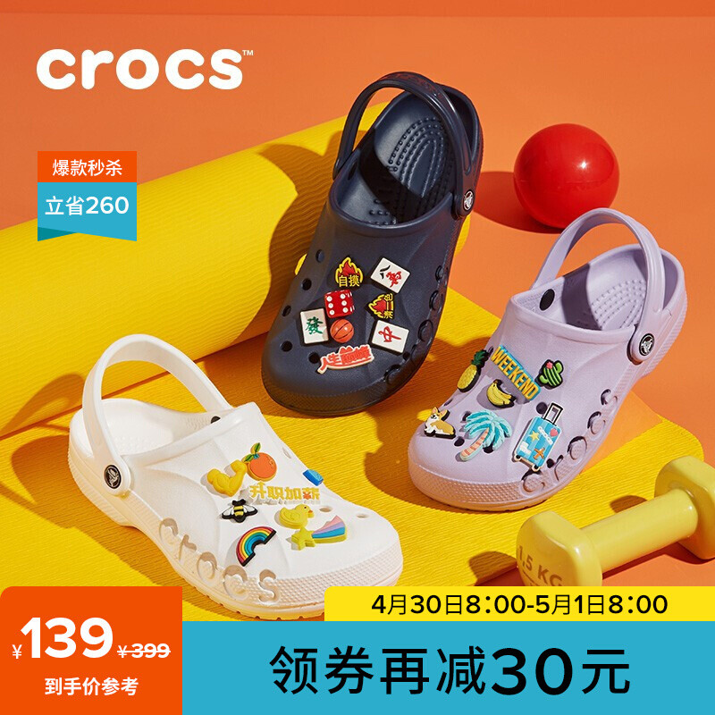 Crocs于疫情期间达成有史以来最高销售业绩