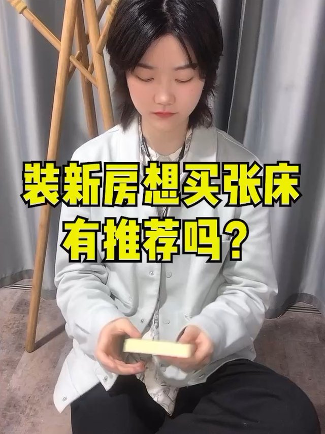 万元以内高性价比床推荐