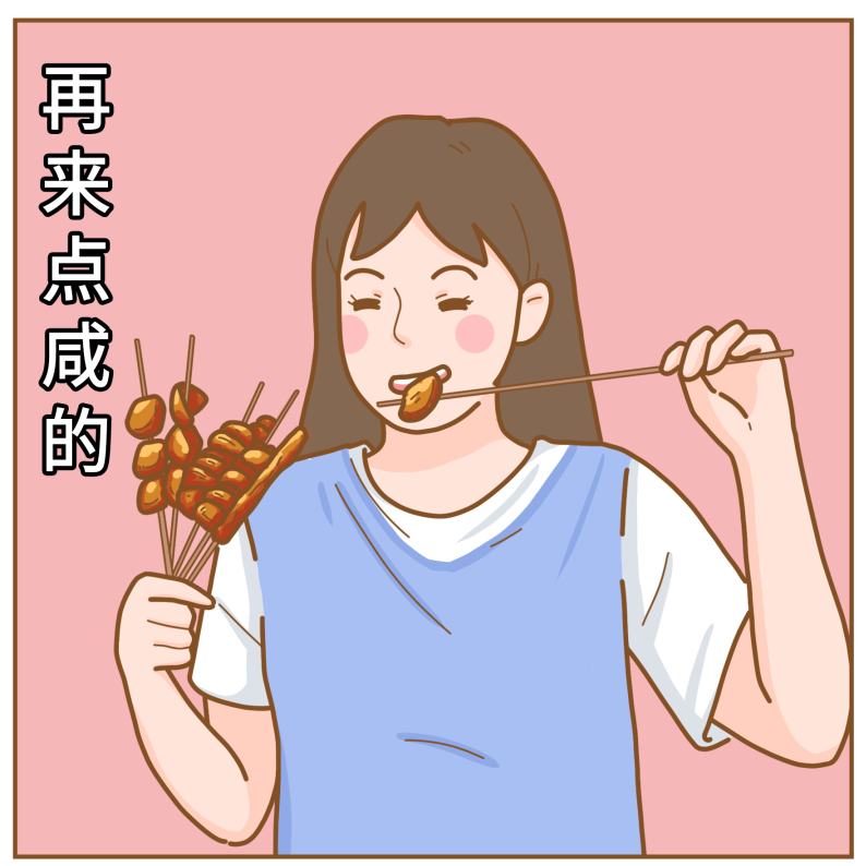 为什么吃完甜的，总想吃点咸的？